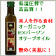 イベント「こんなオーガニック商品がほしい！◆オーガニックオリーブオイルモニター募集◆」の画像