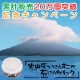 イベント「シラスでできたすごか石けん　　２０万個突破！！感謝モニターキャンペーン」の画像