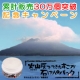 イベント「第３弾！！　シラスでできたすごか石けん　　泡泡キャンペーン！！」の画像