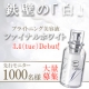 イベント「【1,000名大募集】一点コスメ『ファイナルホワイト』で輝く透明肌を手に入れる！」の画像