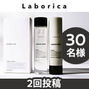 「髪に合わせて2万通りからあなただけのシャンプー&トリートメントを！✨オーダーメイドシャンプーLaborica✨30名様大募集！」の画像、ユニリーバ・ジャパン・カスタマーマーケティング株式会社のモニター・サンプル企画