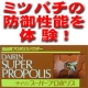 貧血・低血圧でお悩みのあなたへ「ダイリンスーパープロポリス」モニター10名募集！/モニター・サンプル企画