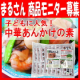 イベント「まるさん　中華あんかけの素18包入　家庭用エコパックのインスタ投稿モニター10名様募集！」の画像