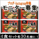 イベント「【お外でキンレイ】お水がいらない 横浜家系ラーメンの調理体験モニター大募集！」の画像