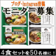 イベント「梅雨冷え対策にも！お鍋で温めるだけの簡単便利なおうどんで心も体もあったまろう！」の画像