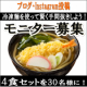 イベント「冷凍食品の良さを『海老天うどん』を通して知ろう！」の画像
