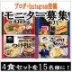入園・入学・入社・新生活応援！！一人暮らしのお子さんにもオススメ４食セット！！/モニター・サンプル企画