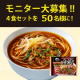 イベント「ストレス発散したいときに、新商品「お水がいらない 台湾ラーメン」を食べよう！！」の画像