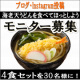 イベント「【今年もおつかれさまでした！】『海老天うどん』を食べながら今年1年を振り返ろう」の画像