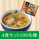 イベント「新商品「お水がいらない 塩元帥塩ラーメン」100名様」の画像