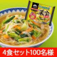 イベント「新商品「お水がいらない 1/2日分の国産野菜が摂れるタンメン菜宝」100名様」の画像