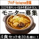 イベント「【明けましてキンレイ】2022年初キンレイに『みそ煮込みうどん』を食べよう」の画像