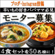 イベント「【辛いもの好きパパママ必見】チゲうどんを食べて暑さを吹き飛ばそうキャンペーン」の画像