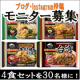 イベント「【リニューアル＆再発売記念】キンレイの人気商品詰め合わせセットを30名様に！」の画像