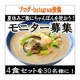 イベント「【夏休みごはんに】『お水がいらない 四海樓監修 ちゃんぽん』を使おう！」の画像