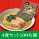 イベント「新商品「お水がいらない 家系ラーメン」100名様」の画像