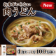 イベント「新商品「お水がいらない 肉うどん」４食セットを100名様にプレゼント」の画像