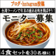 イベント「とにかく忙しい年末に！！「お水がいらない 台湾ラーメン」を食べて疲れを吹き飛ばそう！！」の画像