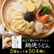 イベント「新商品「おとり寄せコレクション　鍋焼うどん」3食セット50名様」の画像