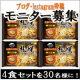 【お外で食べよう！】お水がいらない 札幌味噌ラーメンの調理体験モニター大募集！/モニター・サンプル企画