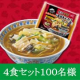 イベント「新商品「お水がいらない 五目あんかけラーメン」100名様」の画像