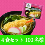「新商品「お水がいらない 海老天うどん」100名様」の画像、株式会社キンレイのモニター・サンプル企画
