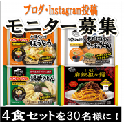 「【キンレイ】新商品詰め合わせセットをいち早くお試し♪」の画像、株式会社キンレイのモニター・サンプル企画