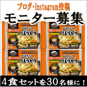 「【キンレイ】『かぼちゃのほうとう』是非こだわり感じてください！」の画像、株式会社キンレイのモニター・サンプル企画