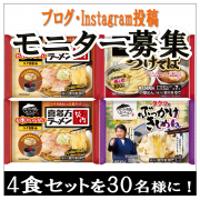 「キンレイの新商品詰め合わせセットをいち早くお試し♪」の画像、株式会社キンレイのモニター・サンプル企画