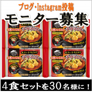 「【キンレイ】暑い日こそ『お水がいらない チゲうどん&times;ビール』で夏の疲れを吹き飛ばそう！！」の画像、株式会社キンレイのモニター・サンプル企画