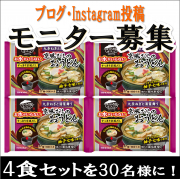 「【キンレイ】熱々の京風うどんを食べながら、お花見をしよう。・*。・*」の画像、株式会社キンレイのモニター・サンプル企画