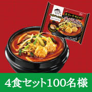 「リニューアル商品「お水がいらない チゲうどん」100名様」の画像、株式会社キンレイのモニター・サンプル企画