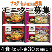「【夫婦で作って食べよう】お水がいらないチゲうどん＆京風うどんモニター大募集」の画像、株式会社キンレイのモニター・サンプル企画