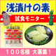 イベント「お漬物のしんしんから「漬物屋さんのおいしい浅漬けの素」　試食モニター大募集！」の画像