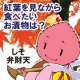 イベント「お漬物のしんしんより　紅葉を見ながら食べたい漬物は？」の画像