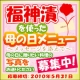 イベント「お漬物のしんしんでモニプラと当社HPで母の日にちなんだ連動企画を実施します！」の画像