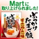 イベント「Ｍａｒｔに取り上げられた！「ぶっかけたまご飯すき焼き味」を試してみませんか？」の画像