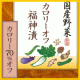 イベント「お漬物のしんしんより「福神漬と一緒に食べたら美味しかったもの」大募集！！！」の画像