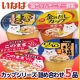いなばペットフード／モニター猫ちゃん大募集！カップシリーズ詰合せ５品プレゼント♪/モニター・サンプル企画