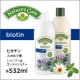 【スカルプ】ビオチンのチカラで頭皮と髪をナチュラルケア/モニター・サンプル企画