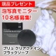 イベント「【現品モニター】洗顔が楽しくなる「黒い」無添加石鹸！モコモコ濃密泡で素肌美人♪」の画像