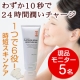 【プリュ】現品5名様★1個で6役!!オールインワンゲルで24時間潤いチャージ!!/モニター・サンプル企画
