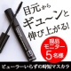 イベント「【プリュ】新発売★現品：5名様! マイナス５歳の目ヂカラ♪ハイパーリフトマスカラ」の画像