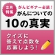 イベント「クイズに答えて応募してね！初春の運試し。抽選で図書券2000円5名様にプレゼント」の画像