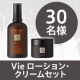 濃厚なコクで肌のバリア機能をサポート✨「Vie ローション・クリームセット」モニター30名様募集♪/モニター・サンプル企画