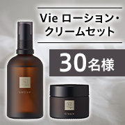 「【2回投稿】美しく丁寧に年を重ねる自然派ファーストエイジングケア✨「Vie ローション・クリームセット」モニター30名様募集！」の画像、株式会社シロクのモニター・サンプル企画