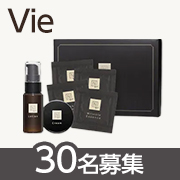 「気になる目元、口元に✨贅沢なうるおい集中ケア✨「N オーガニック Vie」のInstagramモニター30名様募集♪」の画像、株式会社シロクのモニター・サンプル企画