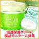イベント「【顔出しOKな方】美容成分たっぷり&ldquo;浸透保湿クリーム&rdquo;現品モニター10名様！」の画像