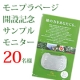 【モニプラページ開設記念】シゼン「玉椿」サンプルモニターキャンペーン！/モニター・サンプル企画