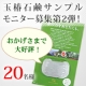 シゼン「玉椿」サンプルモニターキャンペーン！/モニター・サンプル企画